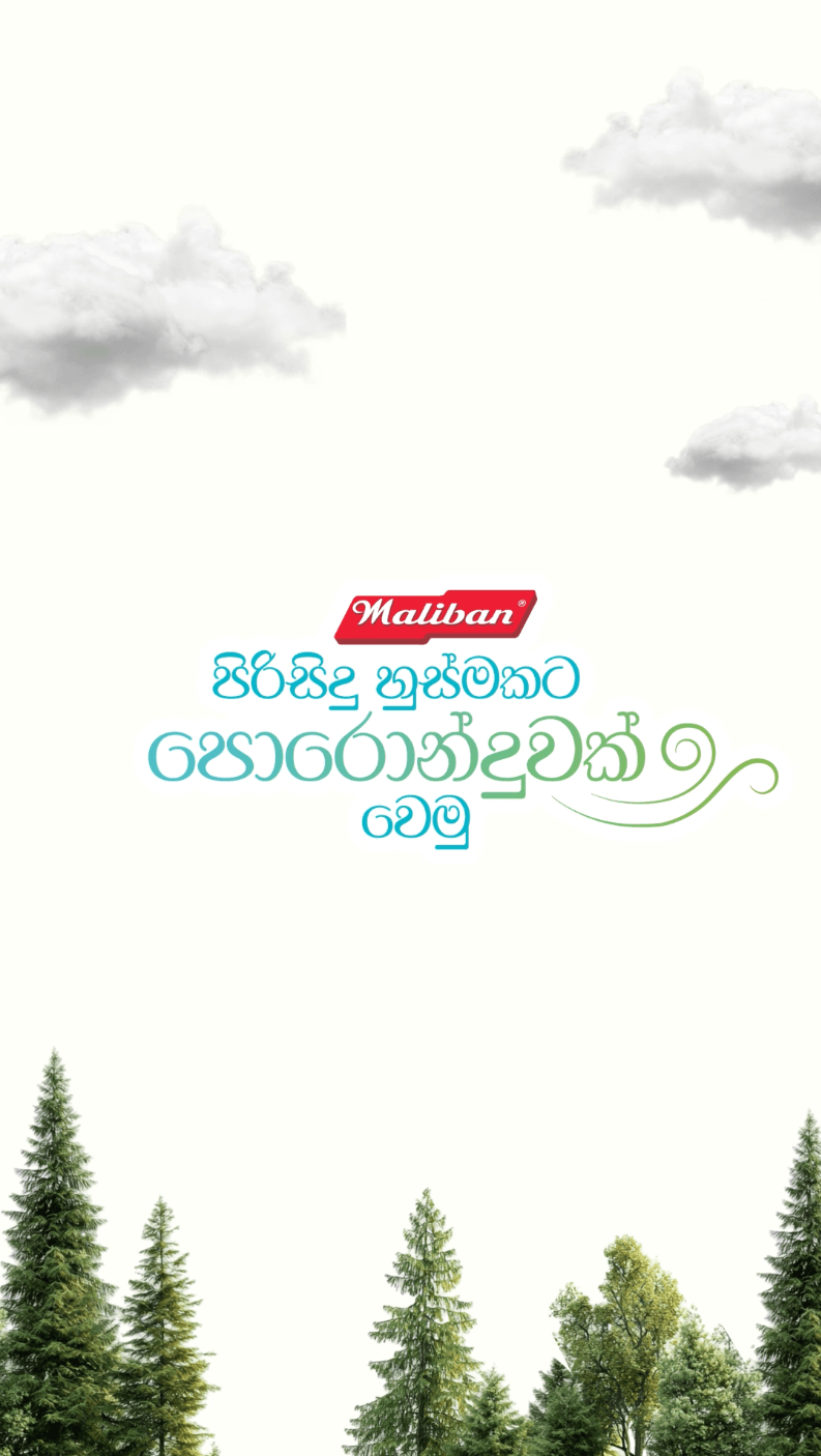 Maliban Husma Poronduwa