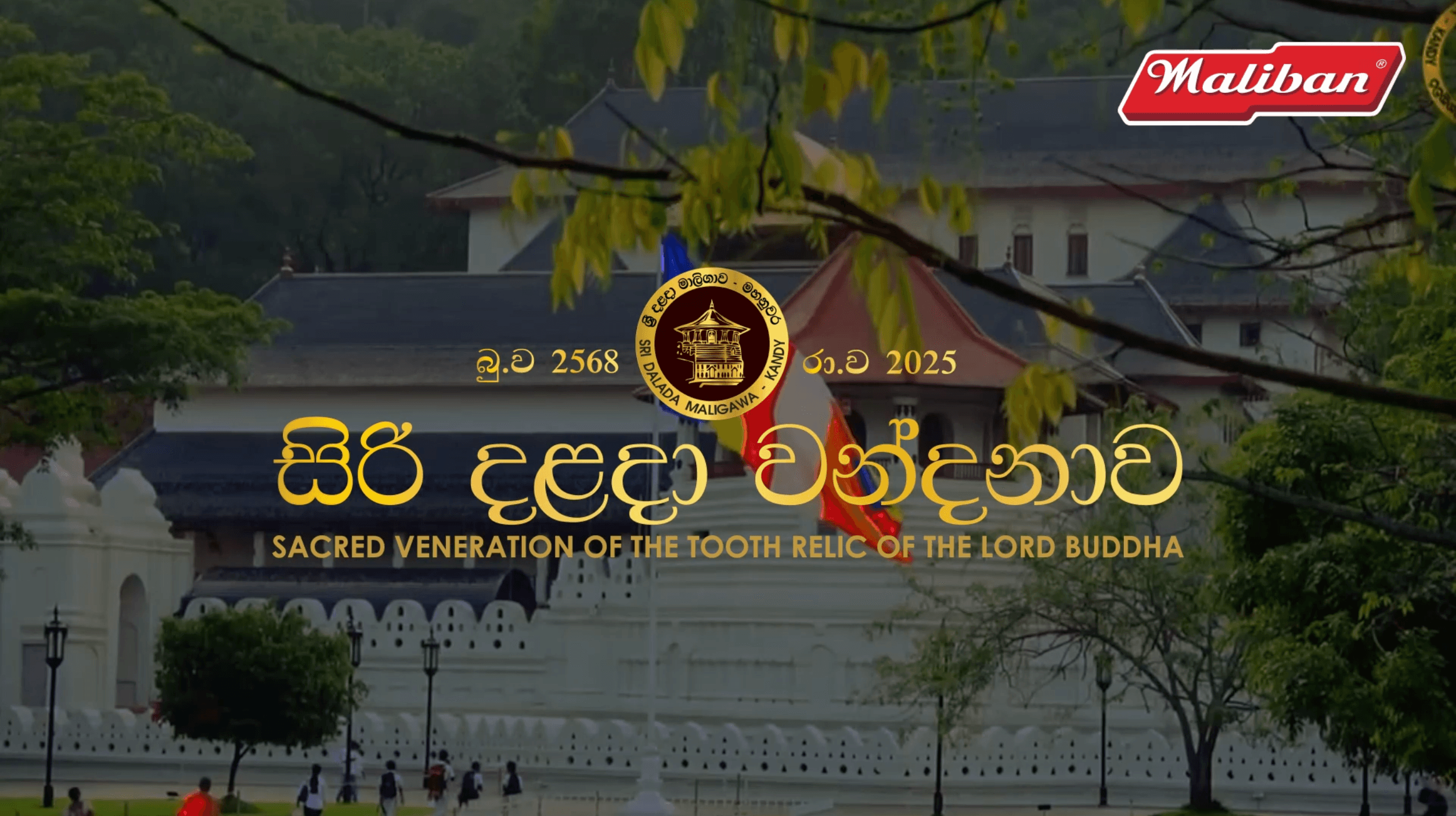 Maliban Dalada Vandanawa